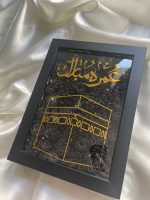 Cadre “Omrah Mubarak” – Image 4