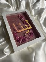 Cadre Racine – ل – Image 2